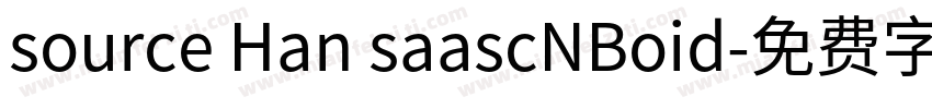 source Han saascNBoid字体转换